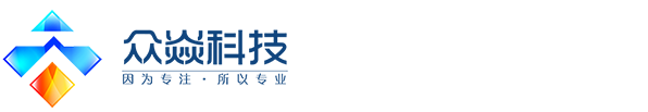 安徽众焱信息科技有限公司